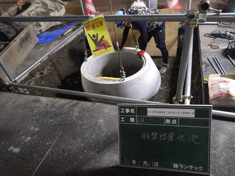 荒川区西日暮里五丁目付近人孔上部補修工事（北部下水道事務所）