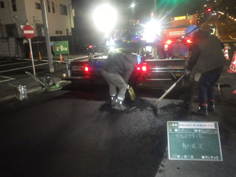 事業地管理工事(単価契約)その 2（東京都第一建設事務所）