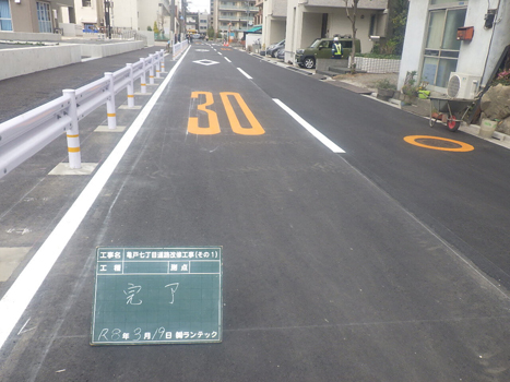 亀戸七丁目道路改修工事(その1)（江東区役所）