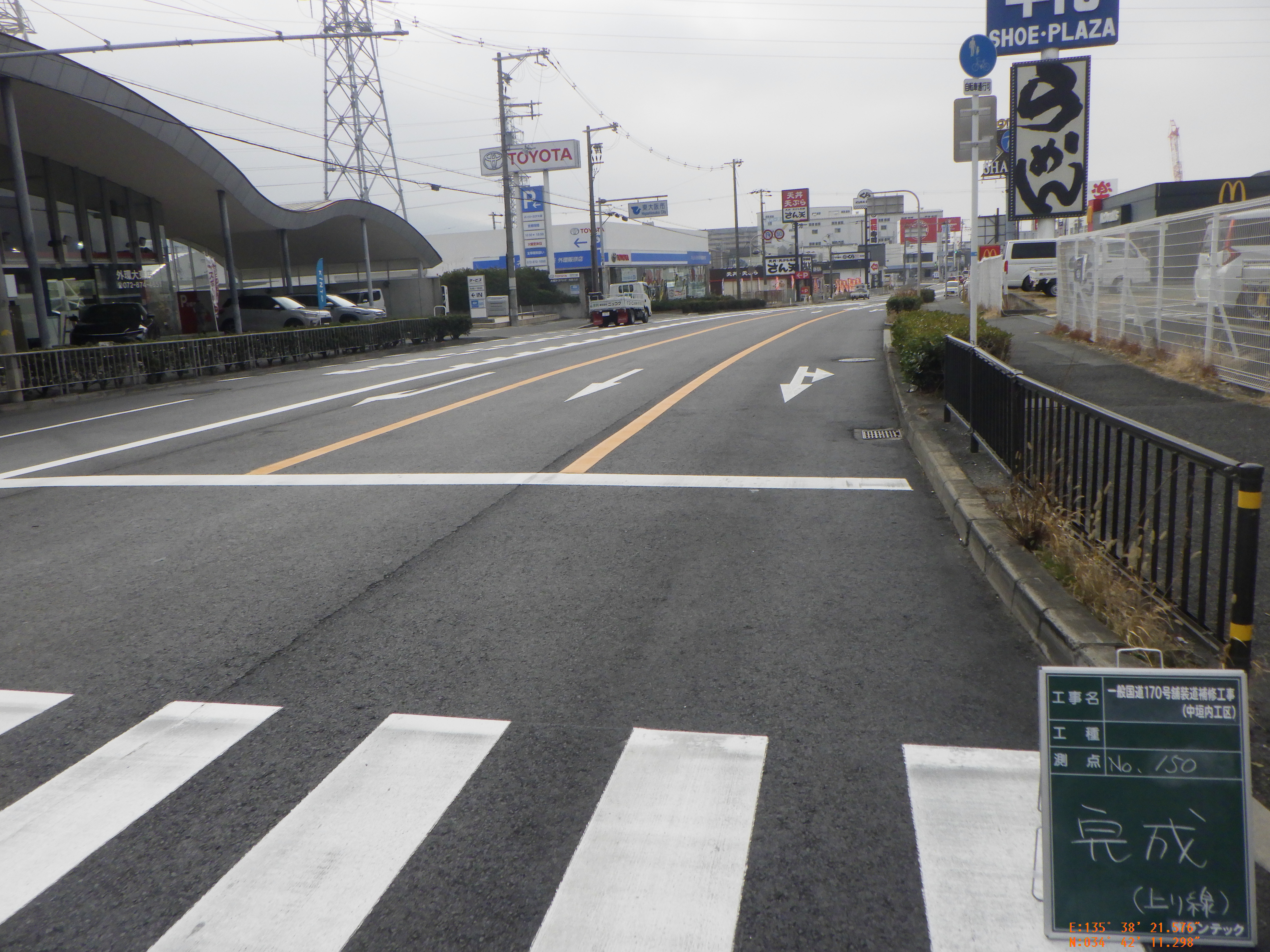 一般国道１７０号　舗装道補修工事（中垣内工区）（大阪府総務部契約課）